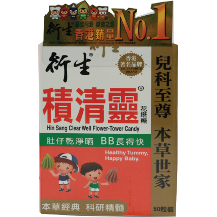 衍生積清靈花塔糖